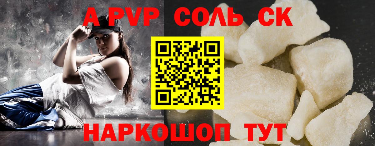 Альфа ПВП крисы CK Ленинск-Кузнецкий