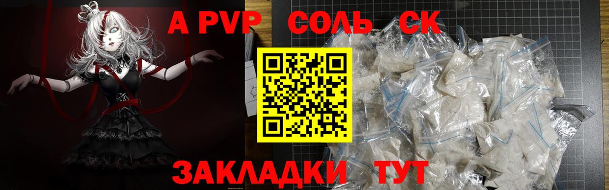 Alpha PVP  Alfa_PVP крисы CK  Ленинск-Кузнецкий  Альфа ПВП Соль  Alpha-PVP Crystall 