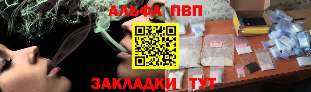 APVP Crystall  APVP Crystall  Ленинск-Кузнецкий  Вход с VPN  A-PVP мука 