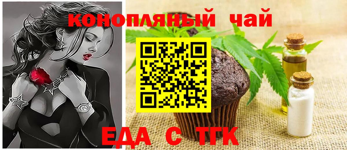 Ленинск-Кузнецкий  Cannafood марихуана  Вход с VPN 