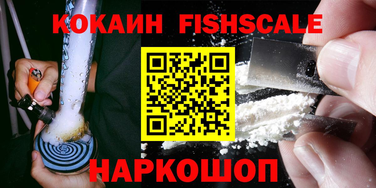 Cocaine Колумбийский Ленинск-Кузнецкий