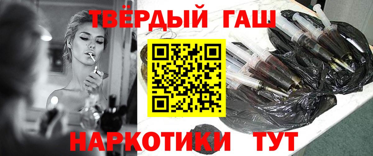 Гашиш Ice-O-Lator  ГАШИШ гашик  Вход с VPN  Ленинск-Кузнецкий 