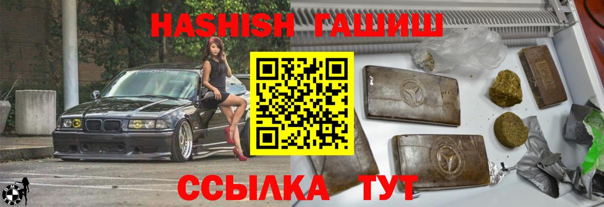 Гашиш Ленинск-Кузнецкий