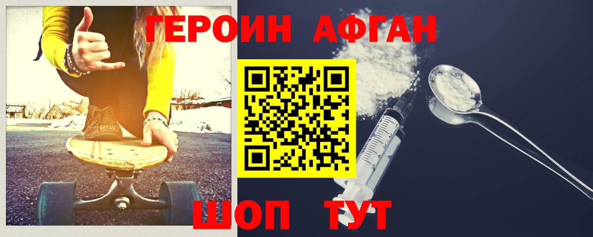 Ленинск-Кузнецкий  ГЕРОИН VHQ  Героин  Вход с VPN 
