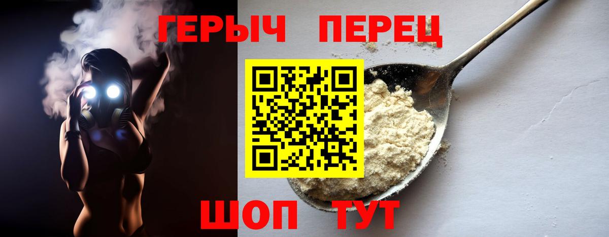 Героин VHQ  Ленинск-Кузнецкий 