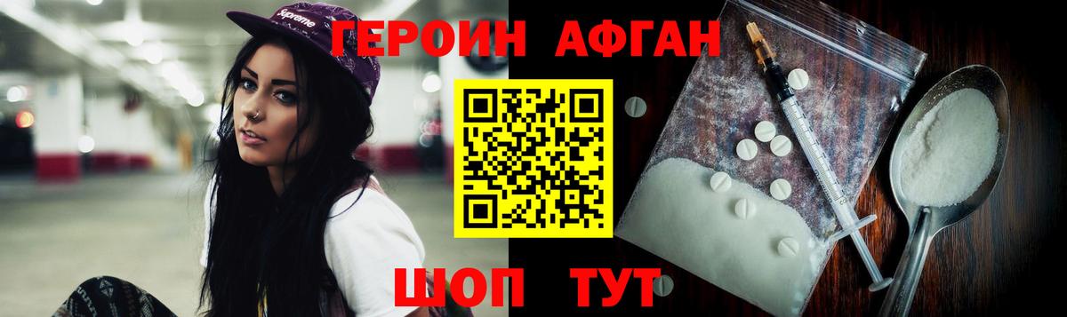 ГЕРОИН VHQ Ленинск-Кузнецкий