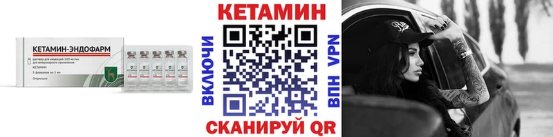 купить закладку  Ленинск-Кузнецкий  мега рабочий сайт  Кетамин ketamine 