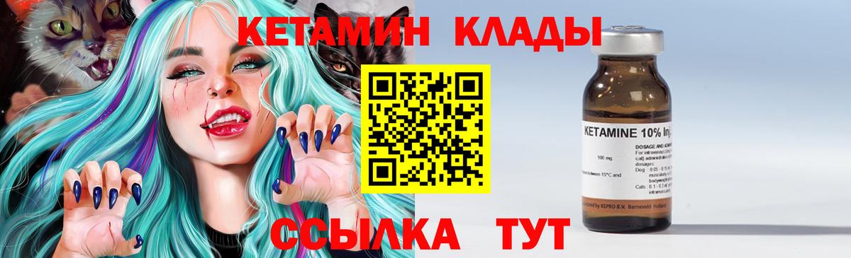 Кетамин VHQ Ленинск-Кузнецкий