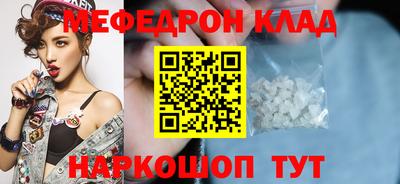 меф Балашиха