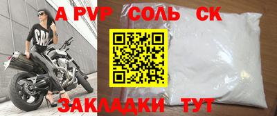 альфа пвп Гусиноозёрск