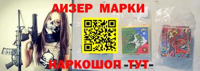 марки nbome Гусь-Хрустальный