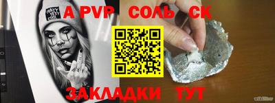 трава Азнакаево