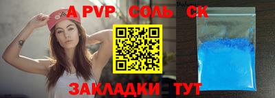 альфа пвп Гусиноозёрск