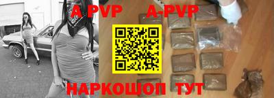 альфа пвп Гусиноозёрск