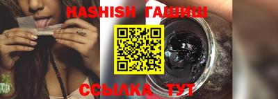 синтетический гашиш Балаково