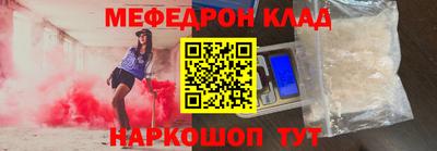 меф Балашиха