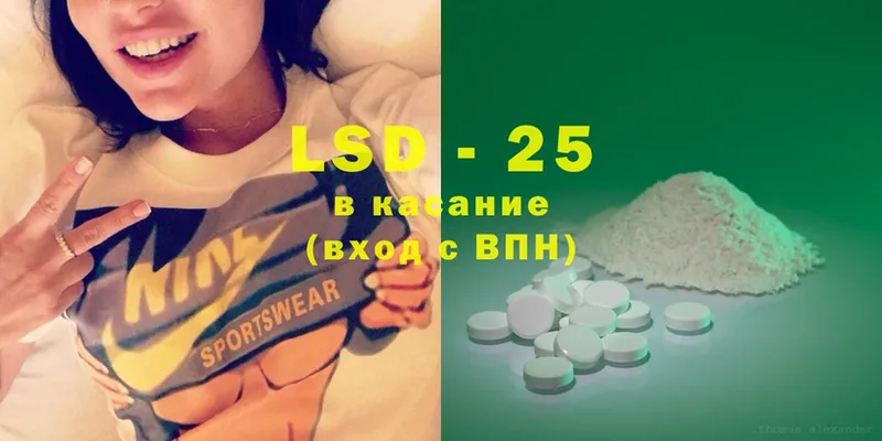 LSD-25 экстази кислота  Ленинск-Кузнецкий 