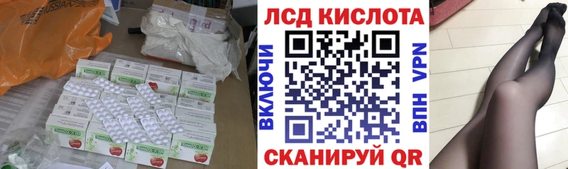 LSD-25 экстази кислота  Ленинск-Кузнецкий 