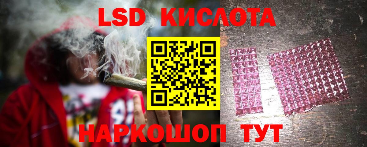 Лсд 25 экстази ecstasy Ленинск-Кузнецкий