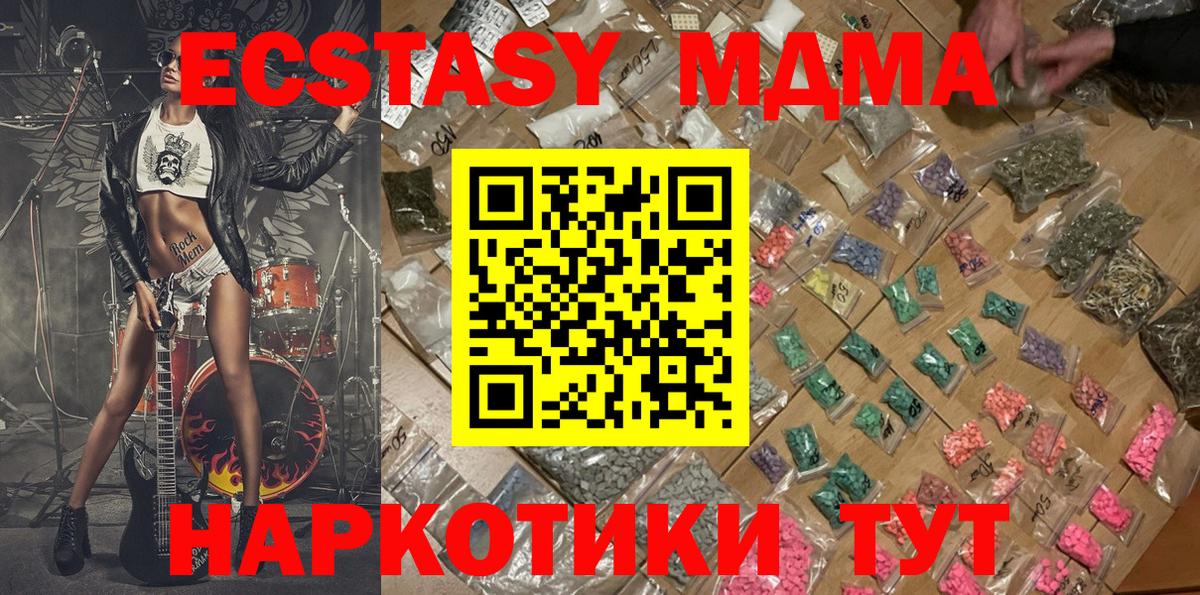 MDMA Molly  МДМА  MDMA молли  Ленинск-Кузнецкий  Вход с VPN 
