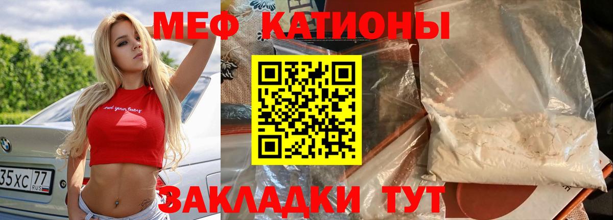Меф мяу мяу кристаллы Ленинск-Кузнецкий