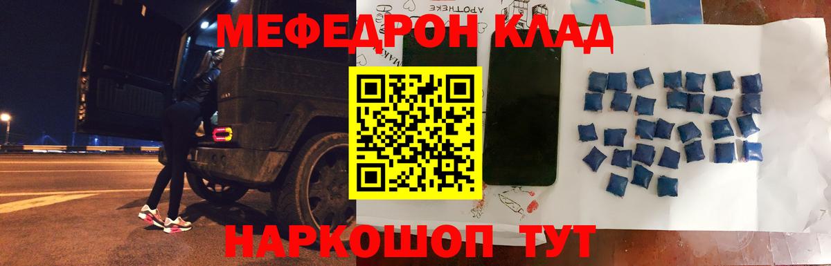 Ленинск-Кузнецкий  МЕФ мяу мяу  МЕФ  Вход с VPN  МЯУ-МЯУ mephedrone 
