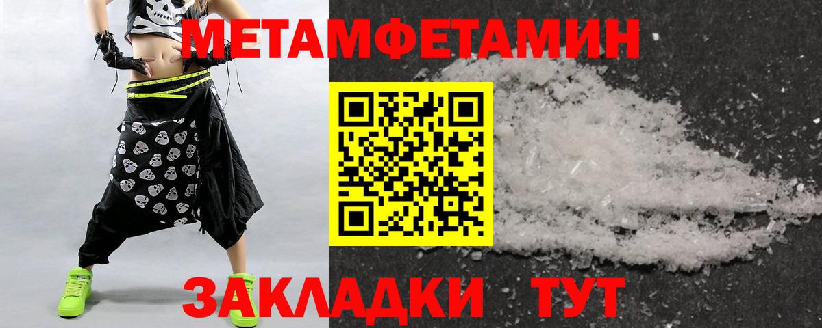 Ленинск-Кузнецкий  МЕТАМФЕТАМИН пудра  Вход с VPN  МЕТАМФЕТАМИН пудра 