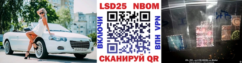 Марки NBOMe 1,8мг  где купить наркотик  Ленинск-Кузнецкий 