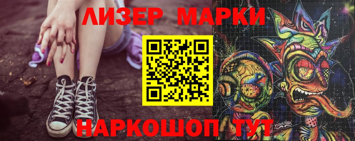 Марки N-bome 1,5мг  Марки N-bome  Марки N-bome 1,5мг  Ленинск-Кузнецкий 