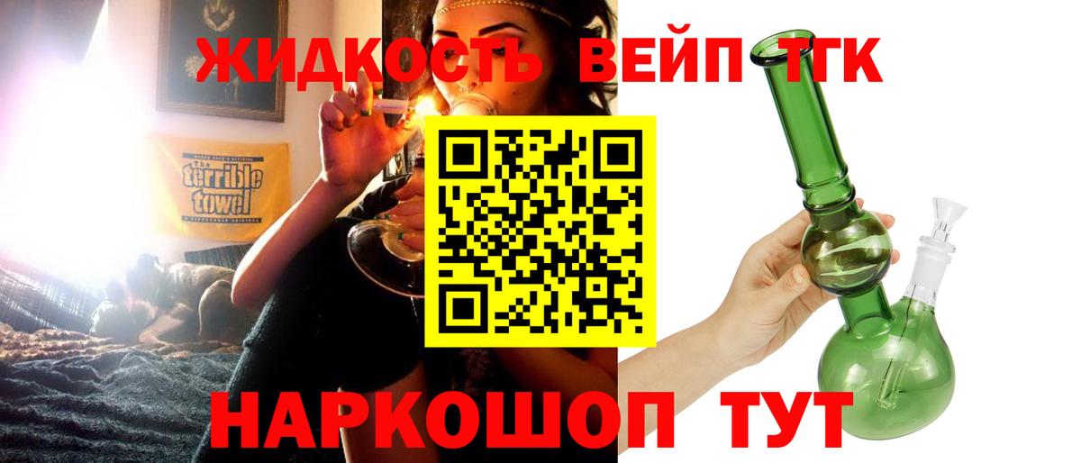Дистиллят ТГК гашишное масло  Вход с VPN  Ленинск-Кузнецкий 