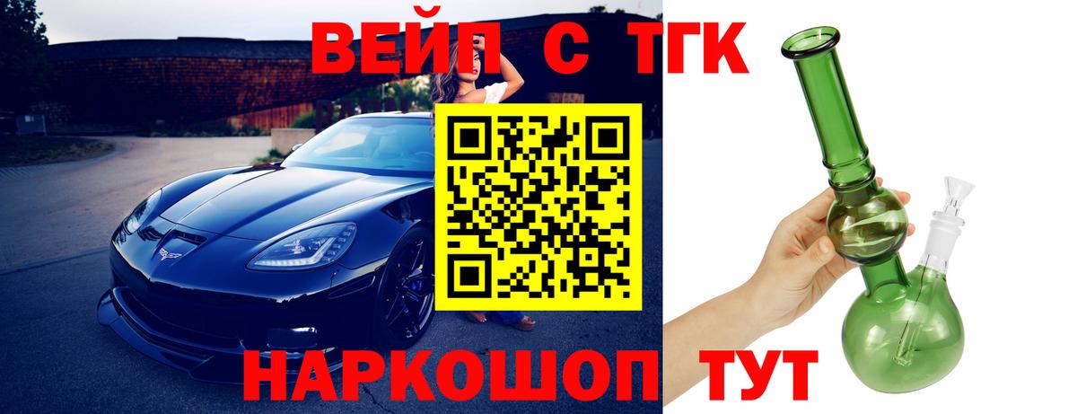 Дистиллят ТГК гашишное масло Ленинск-Кузнецкий